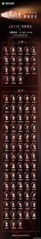 以角色之名，赴光影之约！2025腾讯视频上海电视节#鹅剧派对# ，TA们#入戏而来# ，30+剧组、80+主创和演员共赴鹅剧盛典。6月23日11点锁定@腾讯视频 @腾讯电视剧-天马资源分享网