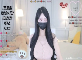 欧依娜 – o111na – (원하나❤️) – 个人直播（20240607）（3V/6.91G）-天马资源分享网