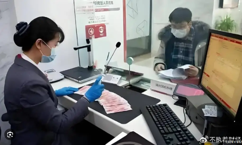 5万大额取款需说明用途，三部委联合发布通知-天马资源分享网