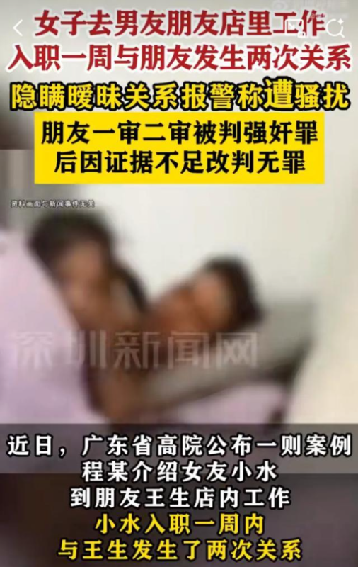 女性入职男友朋友店铺一周后，发生两次关系。，引发情感与职业伦理争议。-天马资源分享网