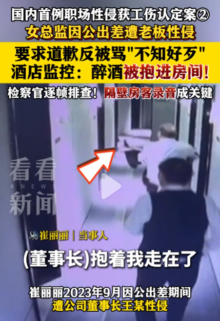 近日，一则关于职场性侵的工伤认定案件引发了社会各界的广泛关注。-天马资源分享网